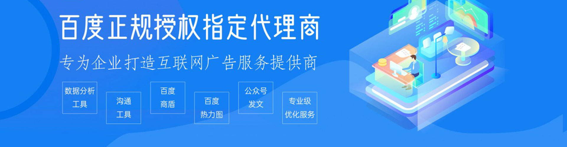 桓台网络推广开户